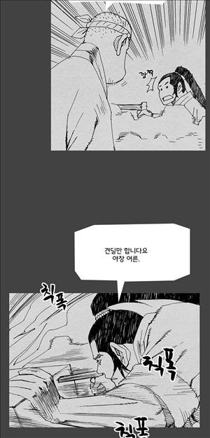 자귀 36화 6
