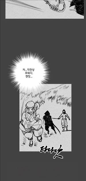 자귀 46화 2