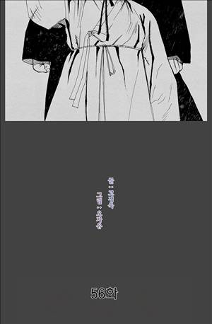 자귀 56화 2