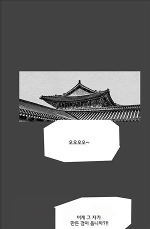 자귀 56화 3