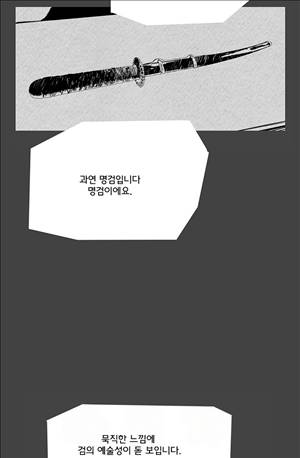 자귀 56화 4
