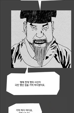 자귀 56화 6