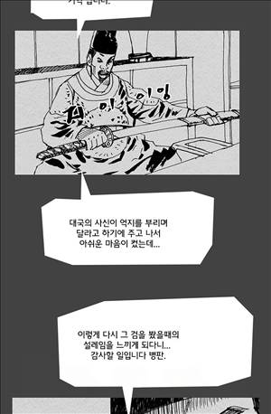 자귀 56화 7