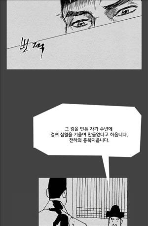 자귀 56화 8