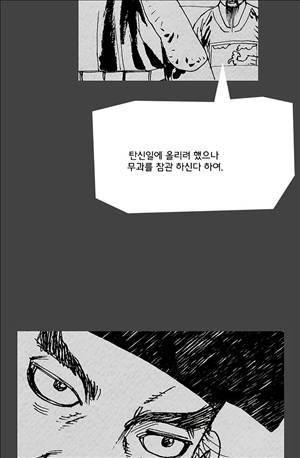 자귀 56화 9