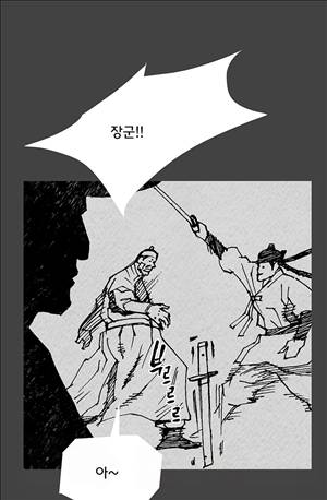 자귀 67화 2