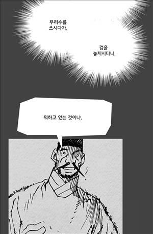 자귀 67화 8