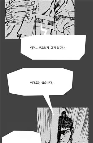 자귀 67화 9
