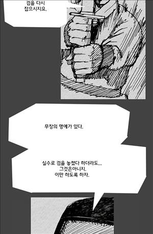 자귀 67화 10