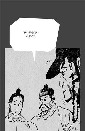 자귀 77화 1