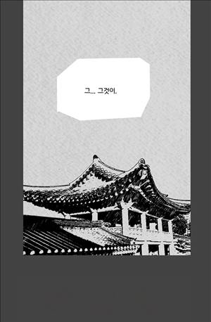 자귀 77화 3