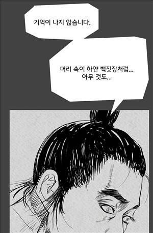 자귀 77화 4