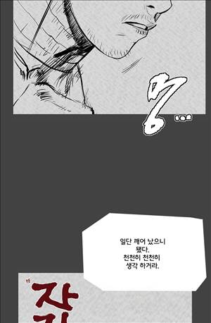 자귀 77화 5