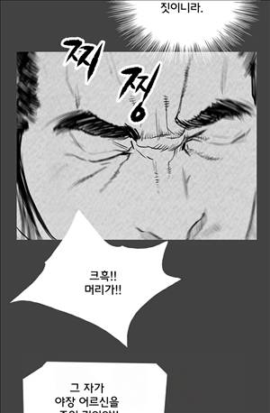 자귀 77화 9