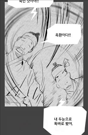 자귀 77화 10