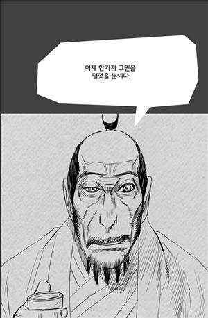 자귀 87화 1
