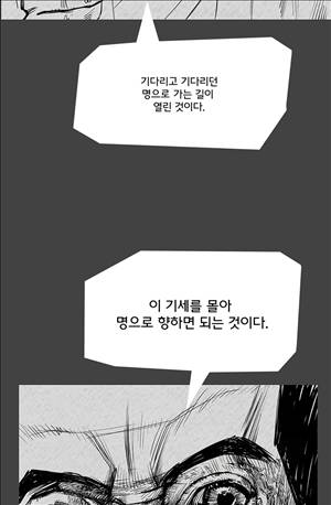 자귀 87화 2