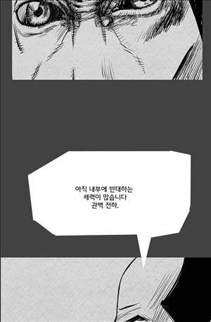 자귀 87화 3