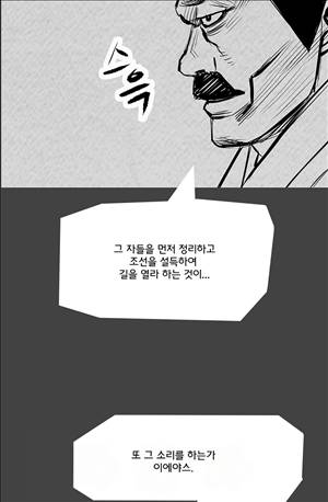 자귀 87화 4
