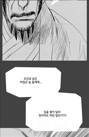 자귀 87화 5