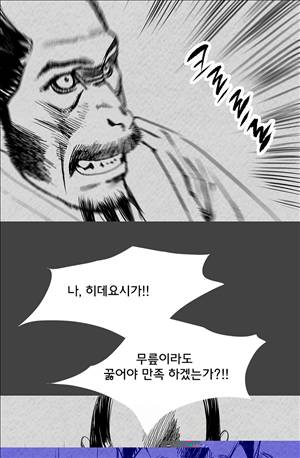 자귀 87화 6