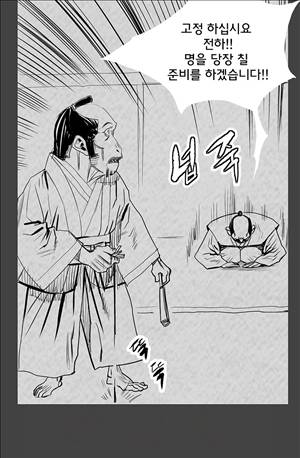 자귀 87화 8