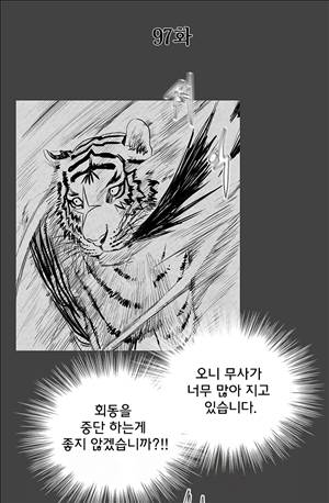 자귀 97화 3