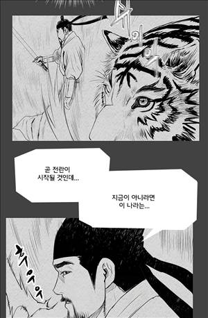 자귀 97화 4