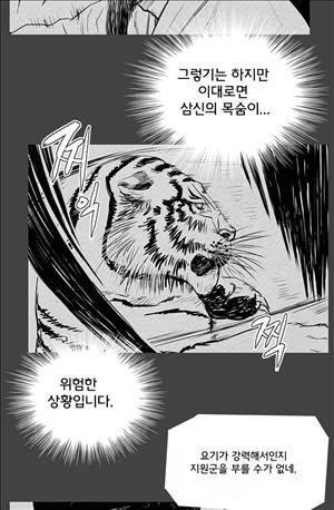자귀 97화 5