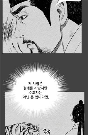 자귀 97화 6