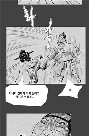 자귀 107화 2