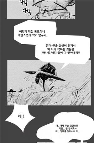 자귀 107화 3