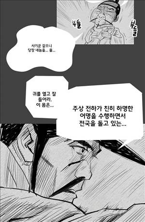 자귀 107화 4