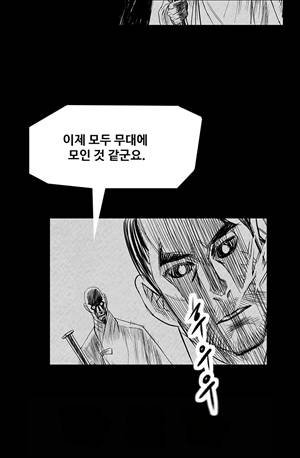 자귀 117화 6