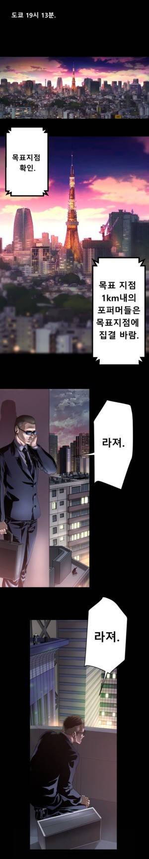 밸런스 6화 - 1장 6절 1