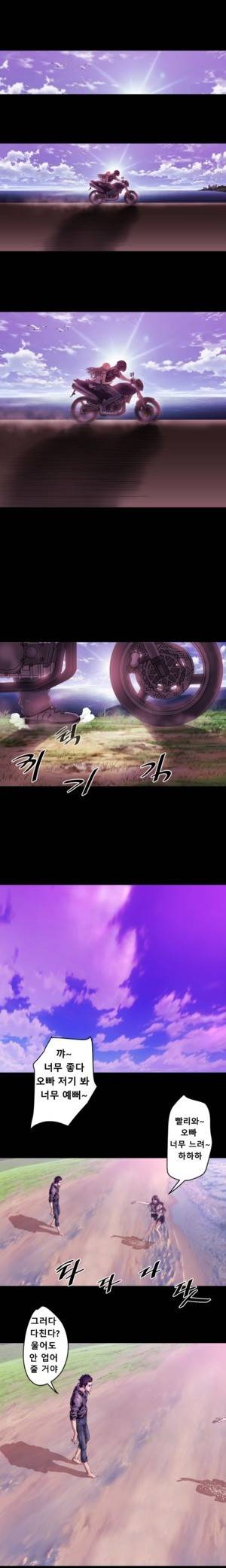 밸런스 6화 - 1장 6절 4