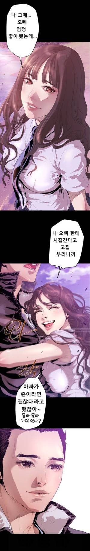 밸런스 6화 - 1장 6절 9