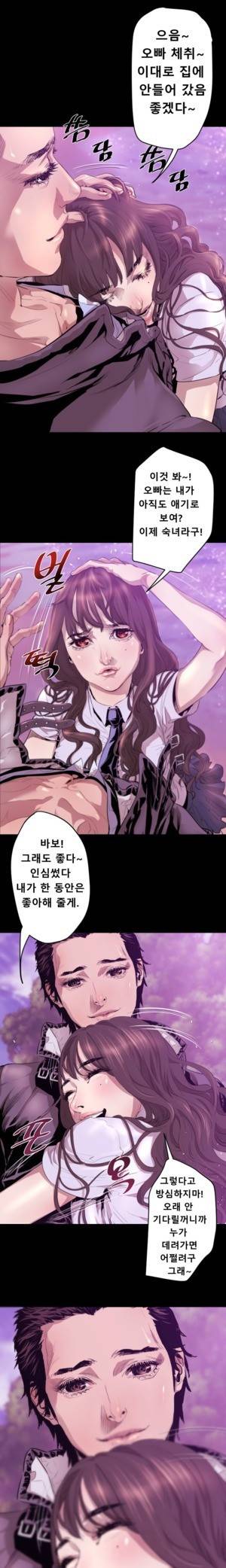 밸런스 6화 - 1장 6절 10