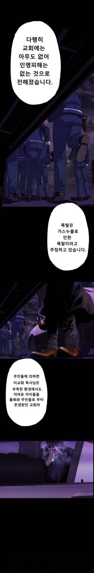 밸런스 16화 - 1장 16절 1