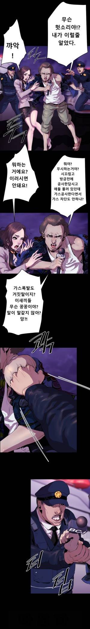 밸런스 16화 - 1장 16절 3