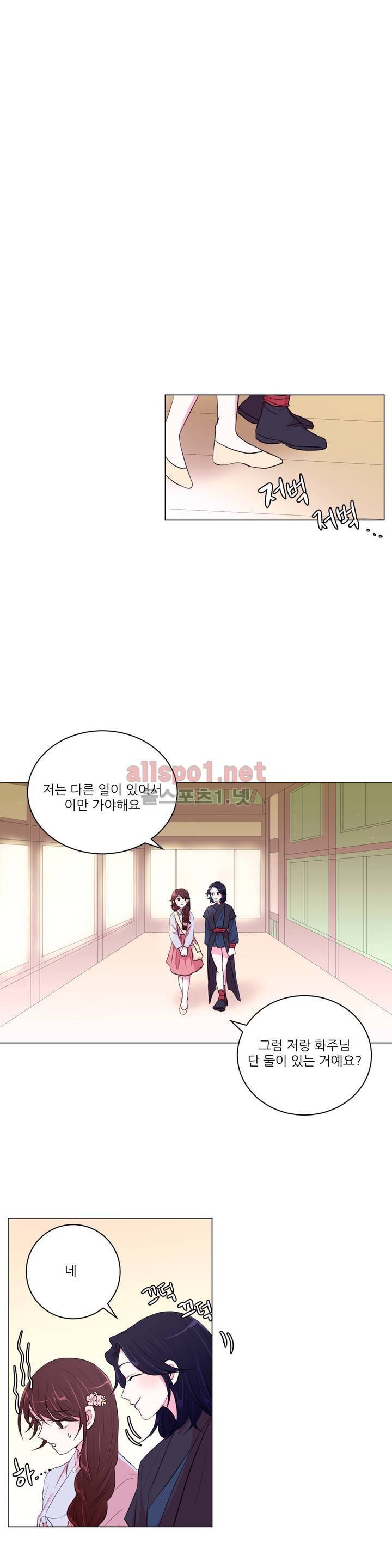 월야화원 17화 1