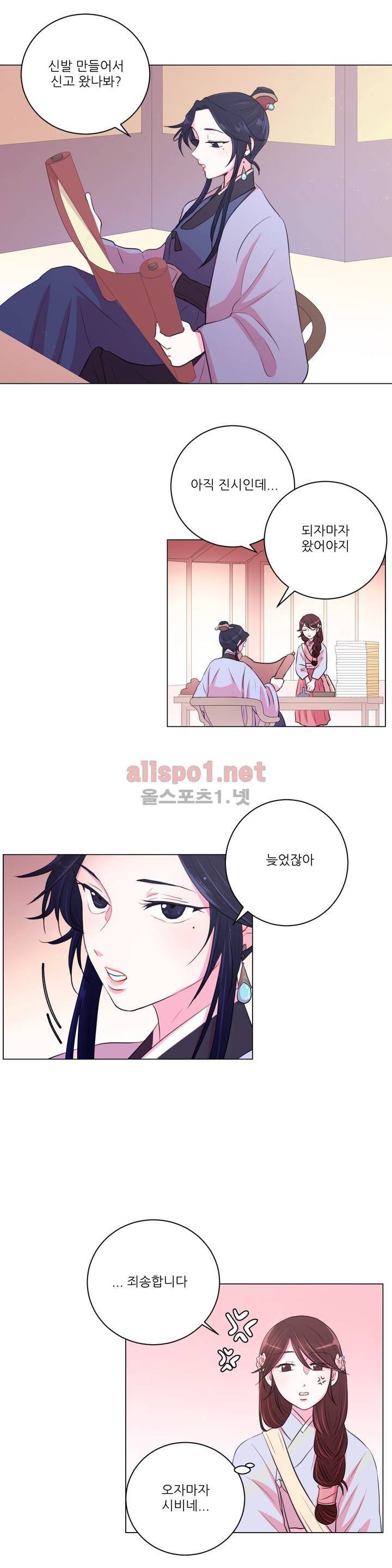 월야화원 17화 4