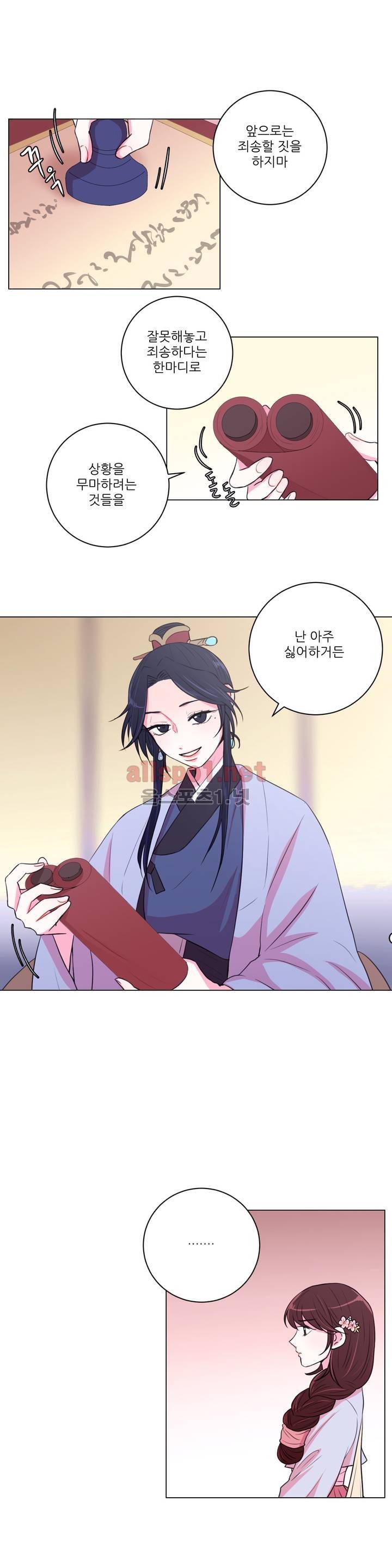 월야화원 17화 5
