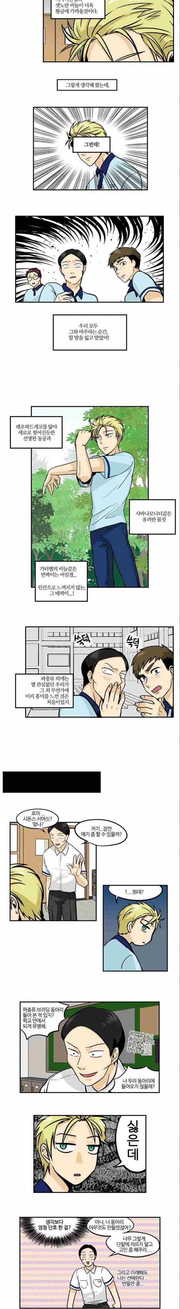 용이 산다 시즌3 21화 2