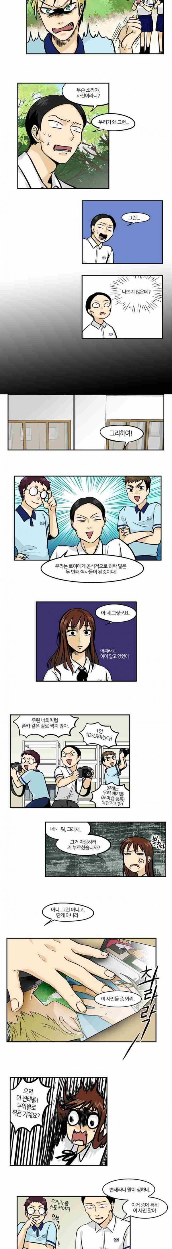 용이 산다 시즌3 21화 4