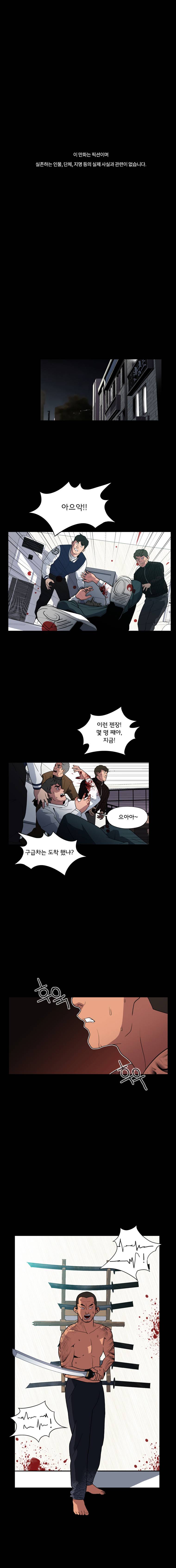 메모리스트 31화 1