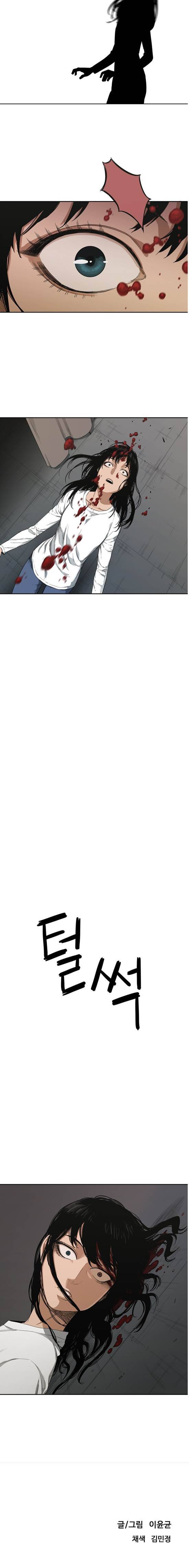 택배기사 9화 5