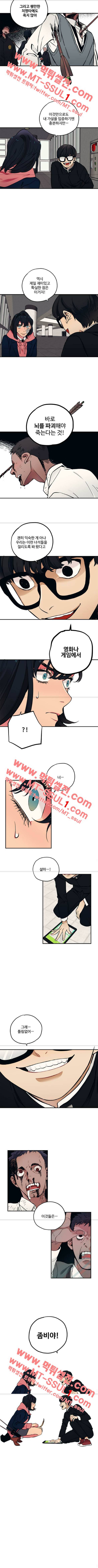 미시령 6화 3