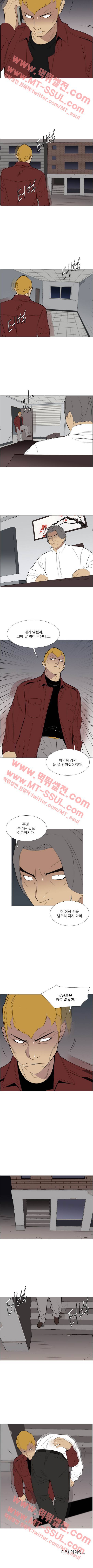 건달 느와르 32화 3