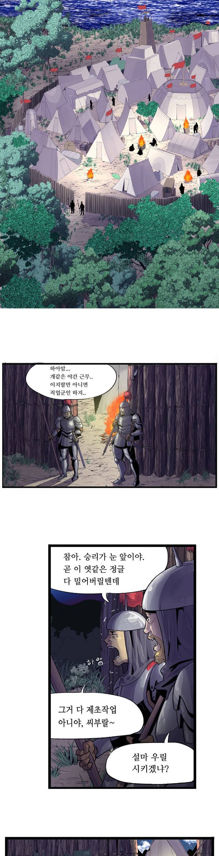 에덴 1화 2